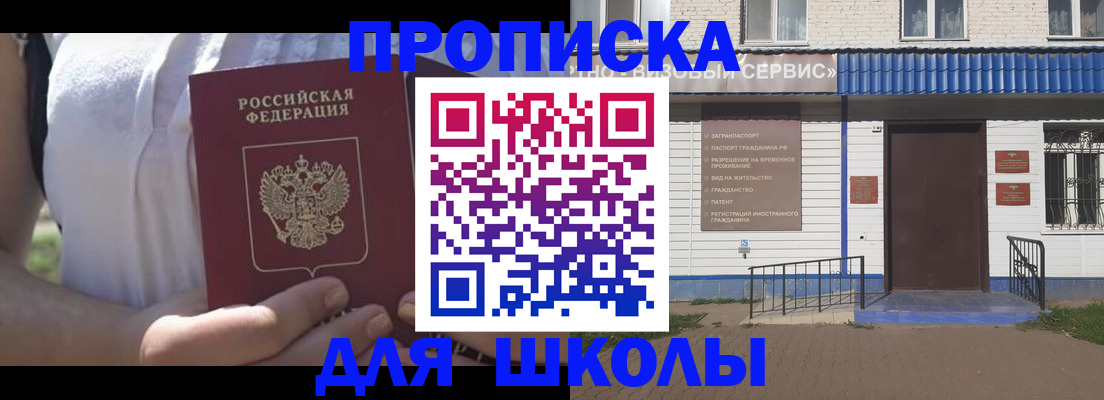 прописка для кредита в Александровске