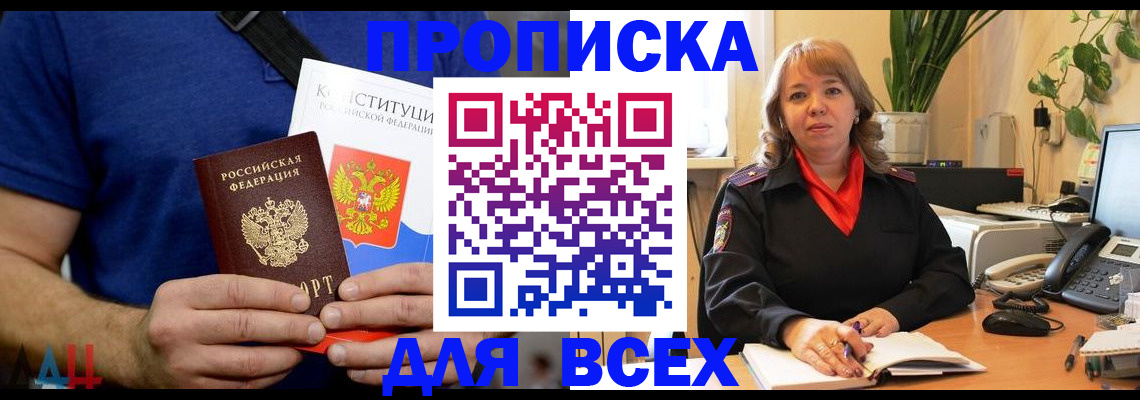 миграционный учет в Александровске