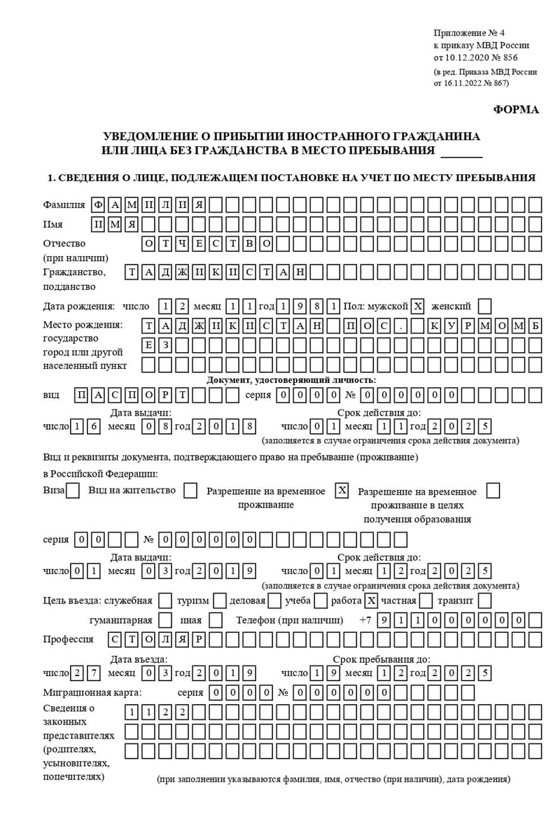 временная регистрация в Александровске
